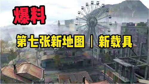 pubg最新地图爆料 第1张 pubg最新地图爆料 第1张