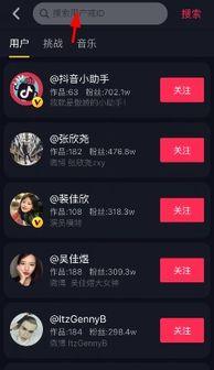 抖音最新软件爆料视频大全,揭秘热门视频大全背后的秘密 第1张 抖音最新软件爆料视频大全,揭秘热门视频大全背后的秘密 第1张