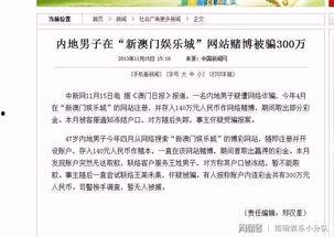 澳门最新爆料网站大全,揭秘热门资讯平台一览 第2张 澳门最新爆料网站大全,揭秘热门资讯平台一览 第2张